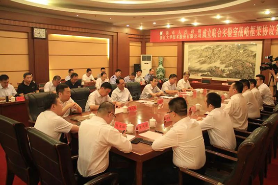 1598258836510916.png wx新泰市政府与大华股份成立联合实验室战略框架协议签约仪式顺利举行.png