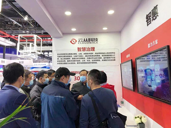 1606370365677105.jpg 六智体系 助力公安警务智能化升级wx.jpg