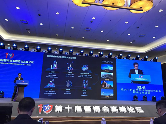 1606370383119972.jpg 人机协同助力智慧治理全面升级转型wx.jpg