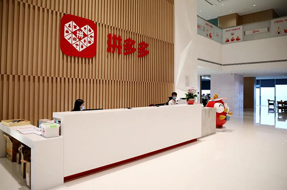 1606979585583209.jpg wx这是拼多多上海公司内景(2020年7月17日摄)。.jpg