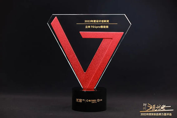 1669795670928109.jpg 2022年度设计创新奖w.jpg