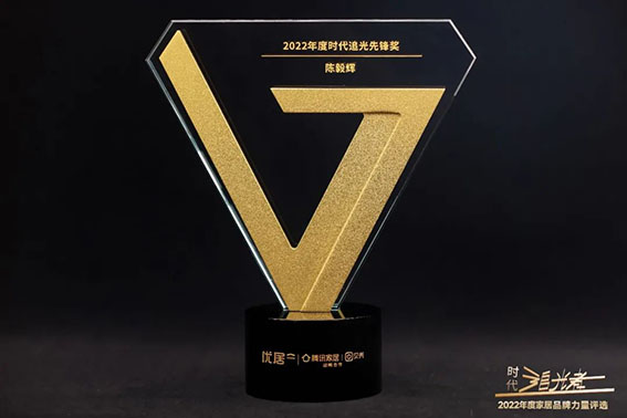 1669795706977423.jpg 2022年度时代追光先锋奖w.jpg