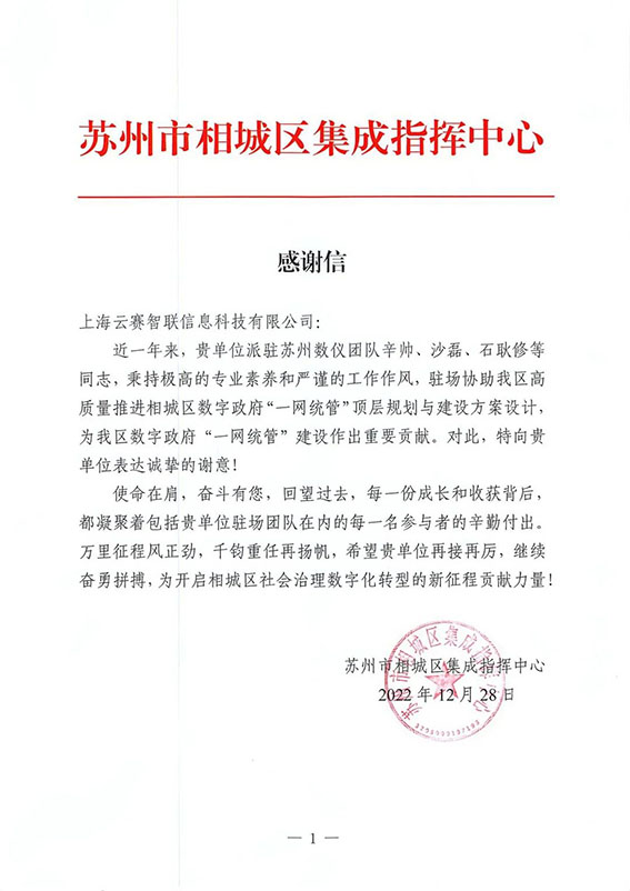 1673514049494908.jpg 微信图片_20230112165057ww.jpg