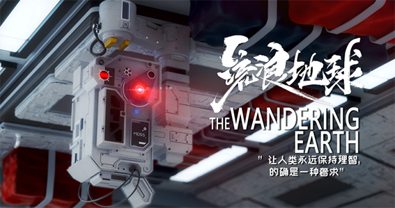 1675671000726247.png 《流浪地球2》中的人工智能MOSS。剧照资料图w.png