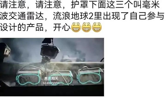 宇视产品参演《流浪地球2》的消息，就这么传开了。w.jpg