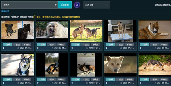 上图示例：排查“烈性犬”，少样本对齐烈性犬，吉娃娃、拉布拉多、田园犬则极少出现ww.jpg